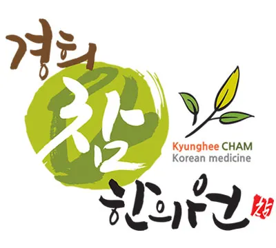 경희참한의원 사진 1 (업체가 네이버 플레이스에 올린 사진)