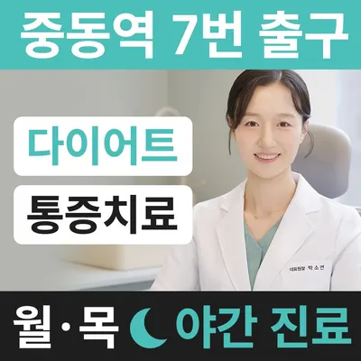 단아온한의원 사진 1 (업체가 네이버 플레이스에 올린 사진)