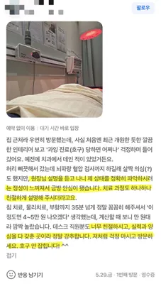 단아온한의원 사진 2 (업체가 네이버 플레이스에 올린 사진)