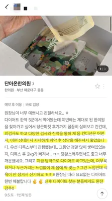 단아온한의원 사진 3 (업체가 네이버 플레이스에 올린 사진)