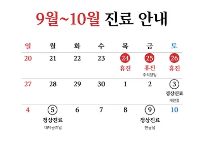 윤경희한의원 사진 1 (업체가 네이버 플레이스에 올린 사진)