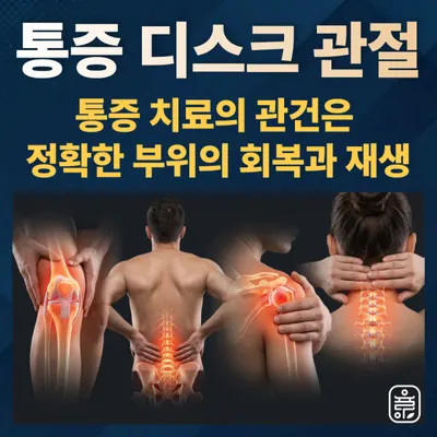 율아한의원 사진 3 (업체가 네이버 플레이스에 올린 사진)