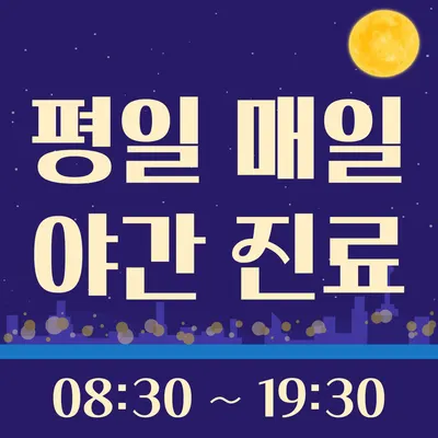 경희죽서루한의원 사진 2 (업체가 네이버 플레이스에 올린 사진)