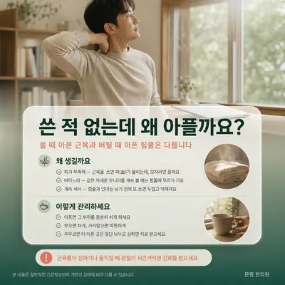 문평한의원 사진 2 (업체가 네이버 플레이스에 올린 사진)