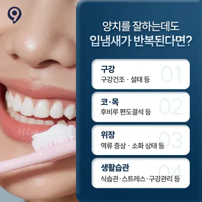 9치한의원 사진 3 (업체가 네이버 플레이스에 올린 사진)