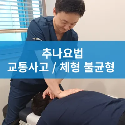 월촌한결한의원 사진 2 (업체가 네이버 플레이스에 올린 사진)