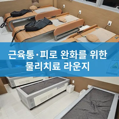 월촌한결한의원 사진 3 (업체가 네이버 플레이스에 올린 사진)