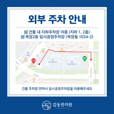 감동한의원 사진 3 (업체가 네이버 플레이스에 올린 사진)