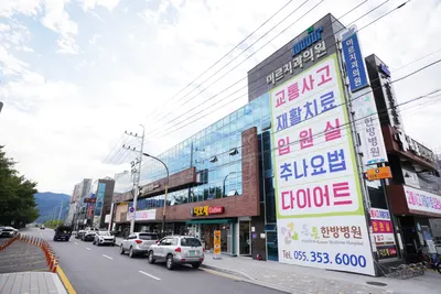 튼튼한방병원 사진 2 (업체가 네이버 플레이스에 올린 사진)
