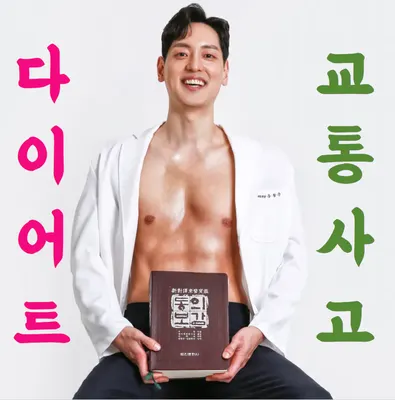365헬리오한의원 사진 1 (업체가 네이버 플레이스에 올린 사진)