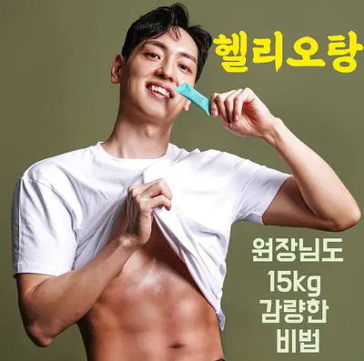 365헬리오한의원 사진 2 (업체가 네이버 플레이스에 올린 사진)