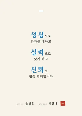 약손부부한의원 사진 2 (업체가 네이버 플레이스에 올린 사진)