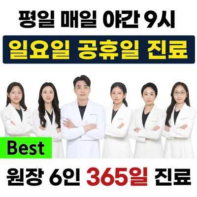 금맥한의원 사진 1 (업체가 네이버 플레이스에 올린 사진)