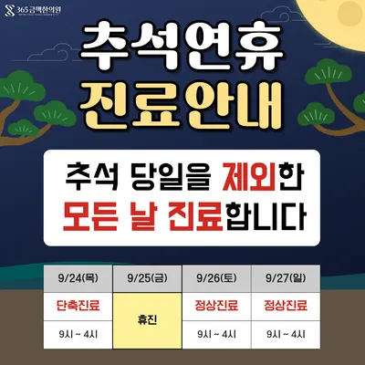 금맥한의원 사진 3 (업체가 네이버 플레이스에 올린 사진)