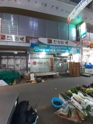 부광한의원 사진 1 (업체가 네이버 플레이스에 올린 사진)