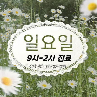삼계한의원 사진 3 (업체가 네이버 플레이스에 올린 사진)