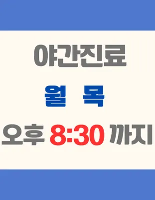 가람수한의원 사진 3 (업체가 네이버 플레이스에 올린 사진)