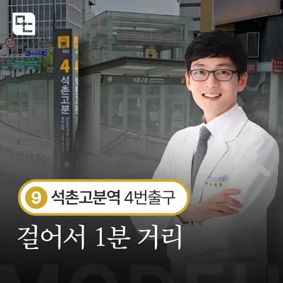 모든한의원 사진 1 (업체가 네이버 플레이스에 올린 사진)