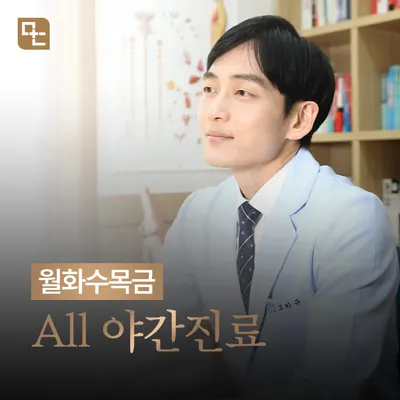 모든한의원 사진 2 (업체가 네이버 플레이스에 올린 사진)