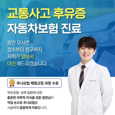 오륙도경희한의원 사진 2 (업체가 네이버 플레이스에 올린 사진)