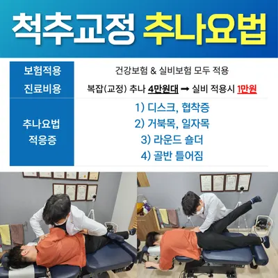 오륙도경희한의원 사진 3 (업체가 네이버 플레이스에 올린 사진)
