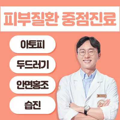 프리허그한의원 사진 1 (업체가 네이버 플레이스에 올린 사진)