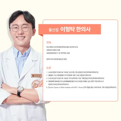 프리허그한의원 사진 2 (업체가 네이버 플레이스에 올린 사진)