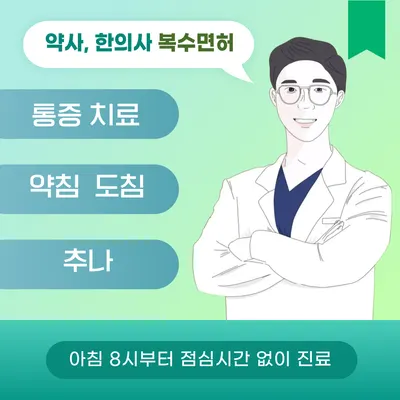 한길한의원 사진 1 (업체가 네이버 플레이스에 올린 사진)