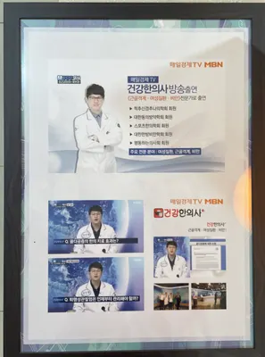 맑은숲365한의원 사진 2 (업체가 네이버 플레이스에 올린 사진)