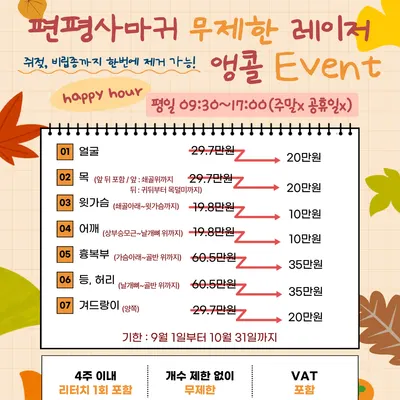 한결부부한의원 사진 3 (업체가 네이버 플레이스에 올린 사진)