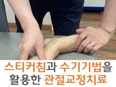 마디에스(S)한의원 사진 3 (업체가 네이버 플레이스에 올린 사진)