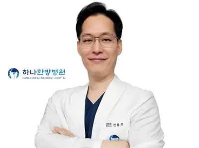 하나한방병원 사진 2 (업체가 네이버 플레이스에 올린 사진)