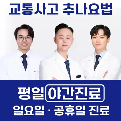 몸앤장한의원 사진 1 (업체가 네이버 플레이스에 올린 사진)