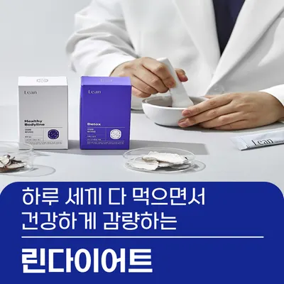 몸앤장한의원 사진 2 (업체가 네이버 플레이스에 올린 사진)