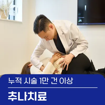 몸앤장한의원 사진 3 (업체가 네이버 플레이스에 올린 사진)
