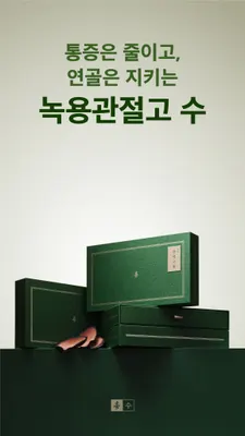경희소나무한의원 사진 2 (업체가 네이버 플레이스에 올린 사진)