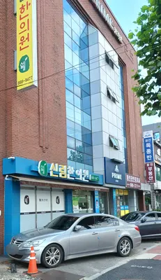 신림한의원 사진 2 (업체가 네이버 플레이스에 올린 사진)