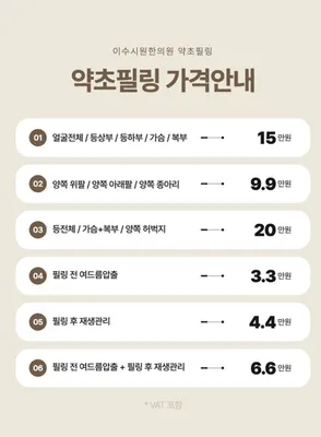 이수시원한의원 사진 1 (업체가 네이버 플레이스에 올린 사진)