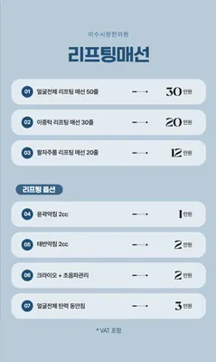 이수시원한의원 사진 3 (업체가 네이버 플레이스에 올린 사진)