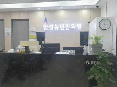 안성의료복지사회적협동조합 안성농민한의원 사진 1 (업체가 네이버 플레이스에 올린 사진)
