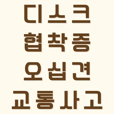 봄꽃한의원 사진 2 (업체가 네이버 플레이스에 올린 사진)