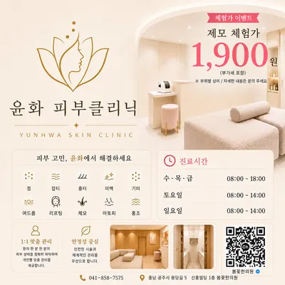 봄꽃한의원 사진 3 (업체가 네이버 플레이스에 올린 사진)
