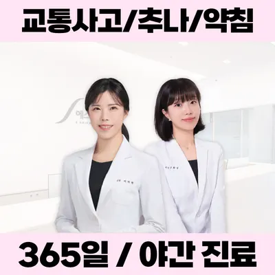 군포에스한의원 사진 1 (업체가 네이버 플레이스에 올린 사진)
