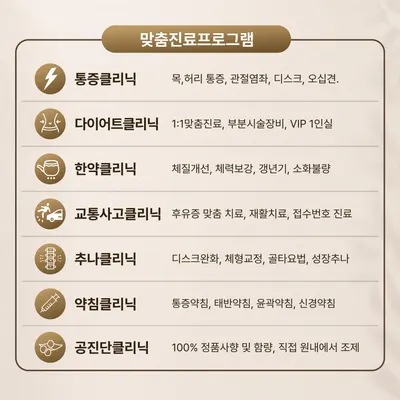 365더한의원 사진 2 (업체가 네이버 플레이스에 올린 사진)