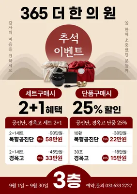 365더한의원 사진 3 (업체가 네이버 플레이스에 올린 사진)