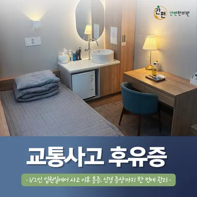 간편한의원 사진 2 (업체가 네이버 플레이스에 올린 사진)