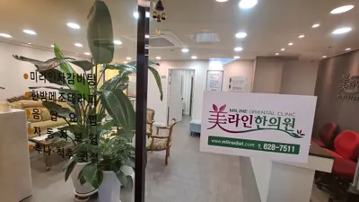 미라인한의원 사진 2 (업체가 네이버 플레이스에 올린 사진)