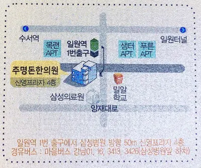 주명돈한의원 사진 3 (업체가 네이버 플레이스에 올린 사진)