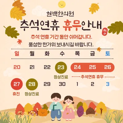 현백한의원 사진 2 (업체가 네이버 플레이스에 올린 사진)