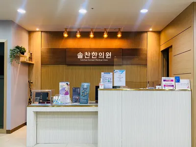 솔찬한의원 사진 1 (업체가 네이버 플레이스에 올린 사진)